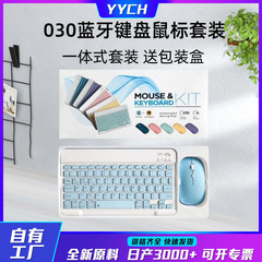 キーボードとマウスのセットは、iPad、Xiaomi、Huaweiの携帯電話、タブレット、Androidの一般的な機種に対応するワイヤレスBluetoothキーボードです。卸売販売です。