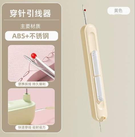 針通し器、家庭用多機能糸外し器、糸切り器、高齢者向け手縫い道具、糸通し器|undefined