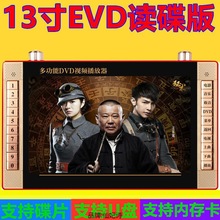 13寸老人看戏机多功能DVD放碟机视频播放器广场舞