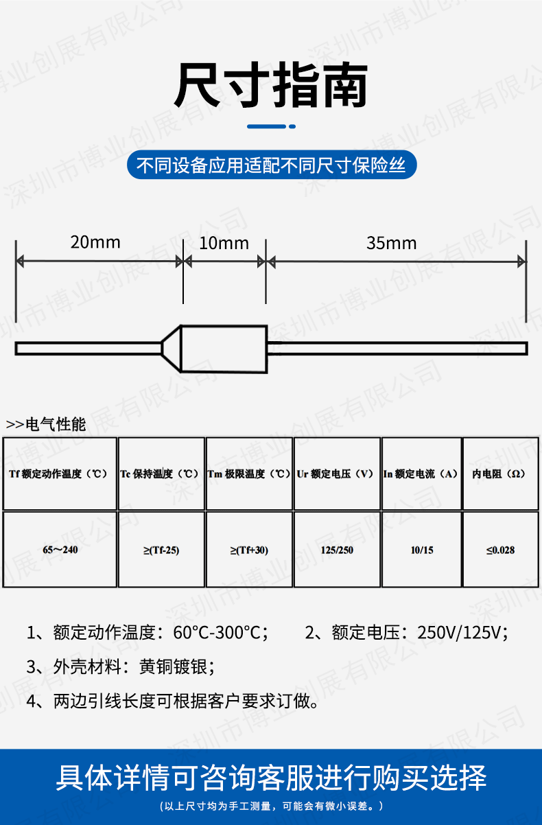 RY保险丝详情页_04