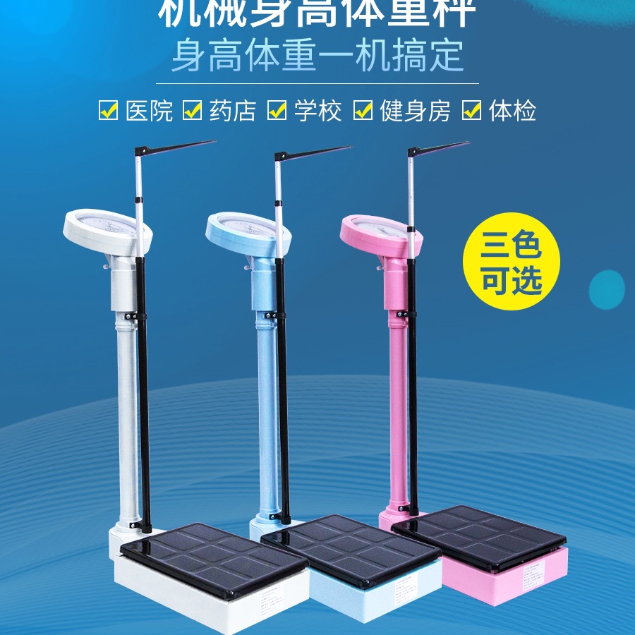 Free Shipping Height and Weight Scale Measuring Instrument Height Integrated School Hospital Pharmacy Adult and Kids Physical Examination Robot