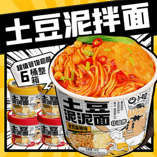 多口味方便面