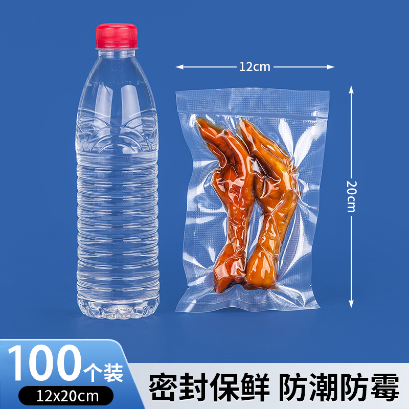 真空保鲜袋食品级纹路密封袋抽真空包装袋家用压缩袋封口冰箱|undefined