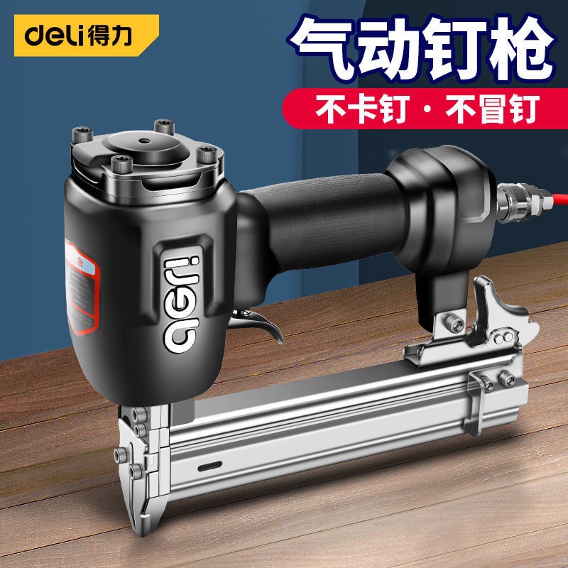 得力气钉枪射钉枪连发不卡钉自动气动直钉枪木工工具水泥墙钢排钉