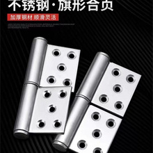 不锈钢加厚可拆脱卸旗型合页防盗门焊接旗形合叶卫生间门窗门折页