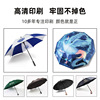 Automatic umbrella solar-powered suitable for men and women, wholesale, sun protection, fully automatic, custom made