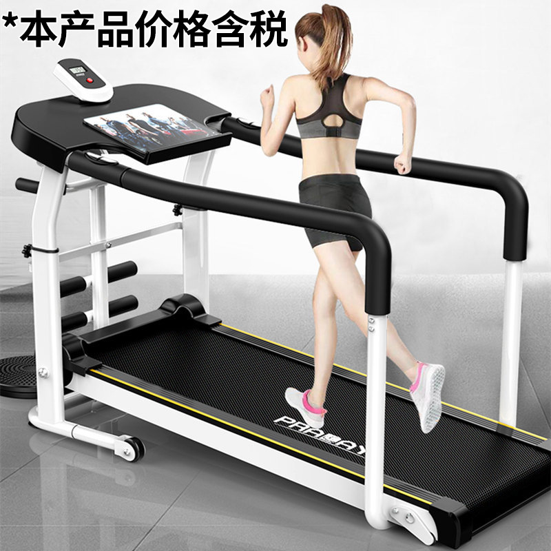跑步机家用treadmill折叠家庭式机械走步机迷你静音减肥健身器材