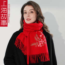 上海故事羊毛围巾女士2024春秋新款红色围脖保暖商务送礼披肩礼盒