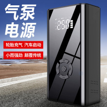 跨境汽车启动电源铝合金外壳车载充气搭电应急充电多功能一体机