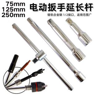 Dafei extension rod flying wrench socket head accessories electric wrench 1/2 connecting rod fast ratchet wrench extension rod