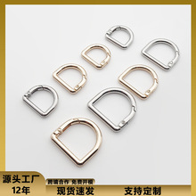 d字扣开口弹簧圈箱包五金配件金属D型弹簧扣diy包包高档连接扣