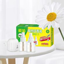 正品批发榄菊电热蚊香液无味2液1器套装插电式室内不刺激家用套装