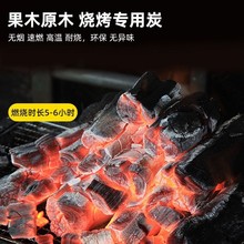 荔枝树木炭烧烤碳易然木炭厂家批发取暖烧烤果木炭高温耐烧无添加