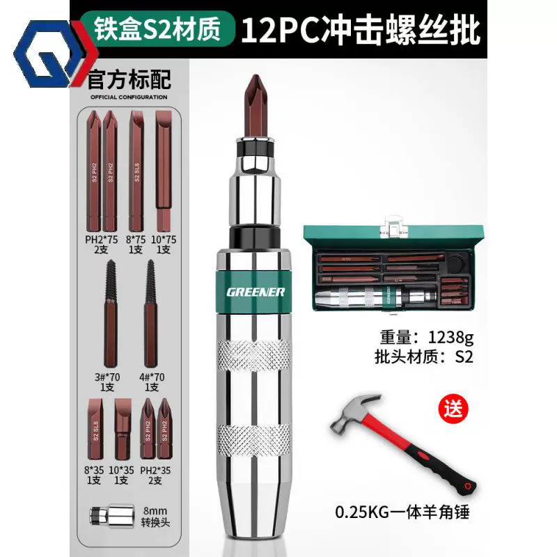 庆迪绿林冲击螺丝刀工业级螺丝批撞取出器批头生锈改锥锤击高强度