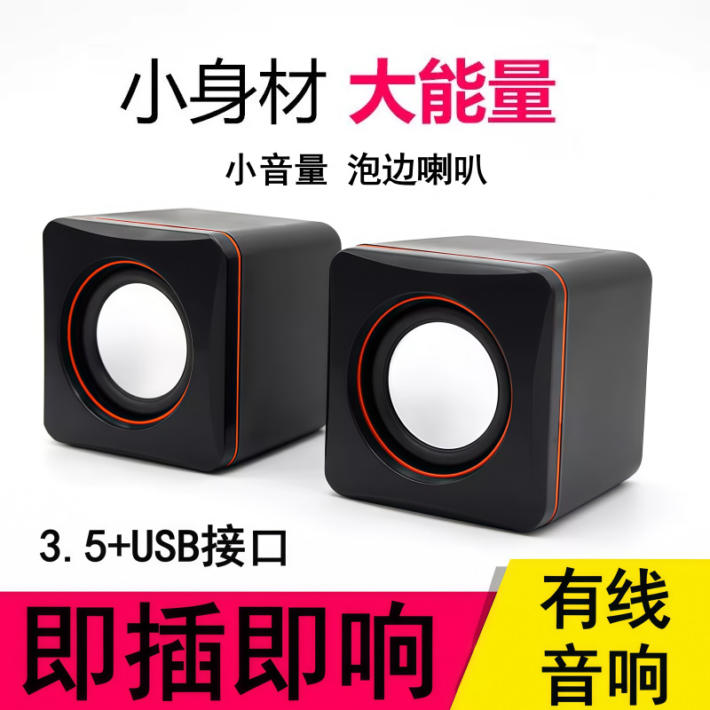 Altavoz USB de Escritorio Yu Shuo, Graves Potentes, para PC y Teléfono