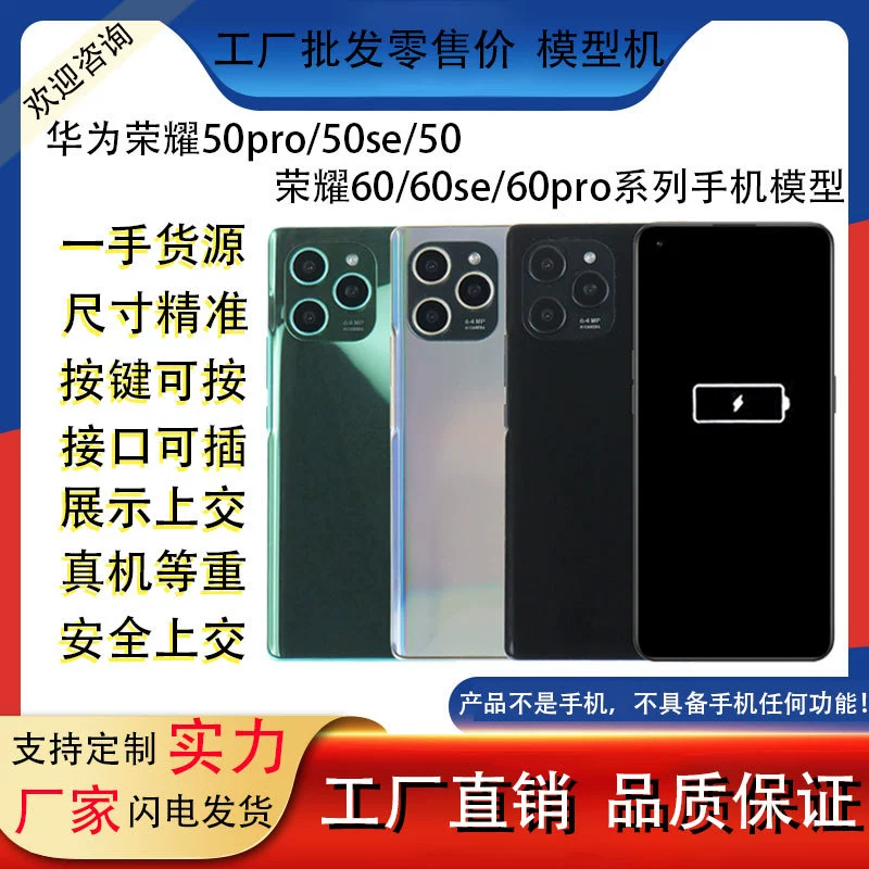 Huawei, Honor, совместимый мобильный телефон, реалистичная модель, 50, 50, 60, 60