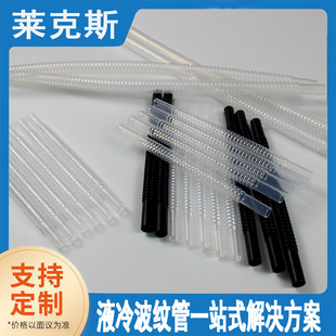 Fep Corrugated Pipe Computer Cooling Corrugated Pipe Water-Cooled Connecting Pipe Computer Water-Cooled Pipe Fep Corrugated Pipe