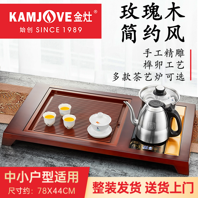 9YK-200茶盘全智能手工木雕泡茶机中式茶台整套实木茶具家用