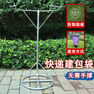 Express Construction Bag Rack Woven Bag Brace Collection Bag Rack Warehouse Simple Supermarket Rack Round Packing Rack Spot