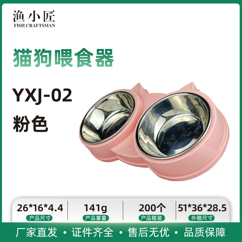 YXJ-02 핑크 피더