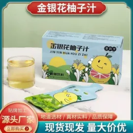 代用/养生茶;果蔬汁;非处方滋补膏