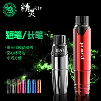 MAST Pixie Pircle Pipe Pipe Pipe машина для татуировки бровей карандаш европейская полосатая линия ресниц