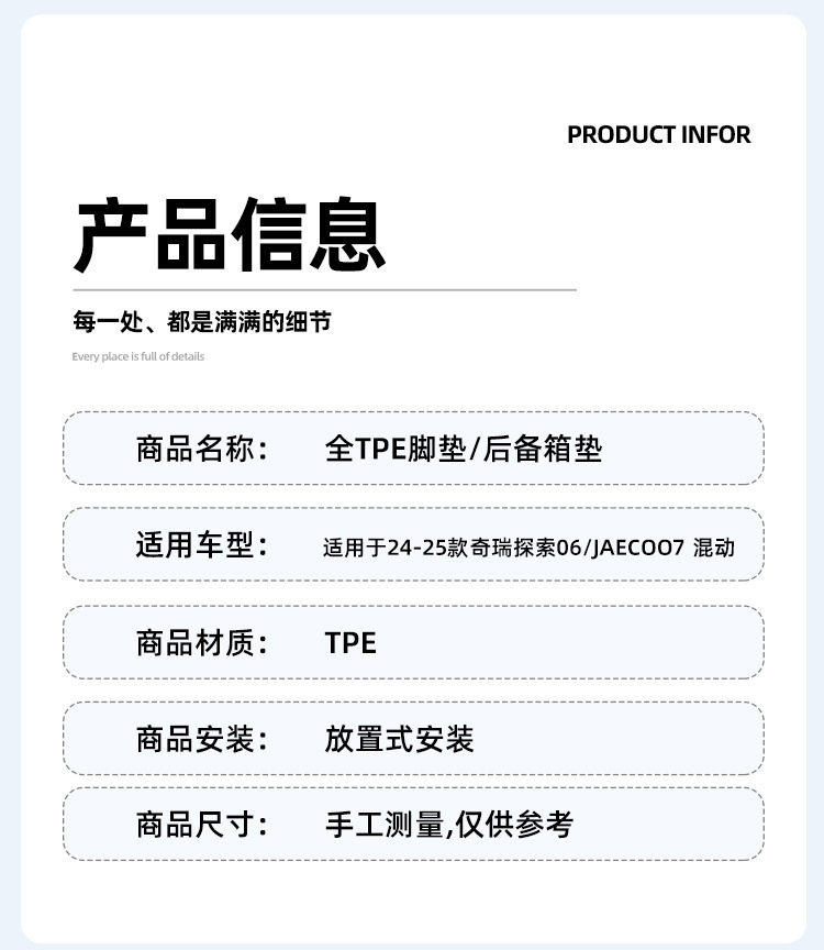 TPE Floor Mats for 23-25 Chery Explore 06 / JAECOO J7