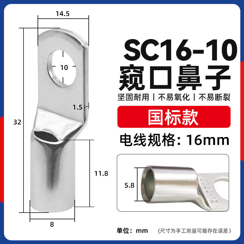 国標sc銅鼻10-95平方覗き口錫メッキ銅線耳圧線鼻配線端端|undefined