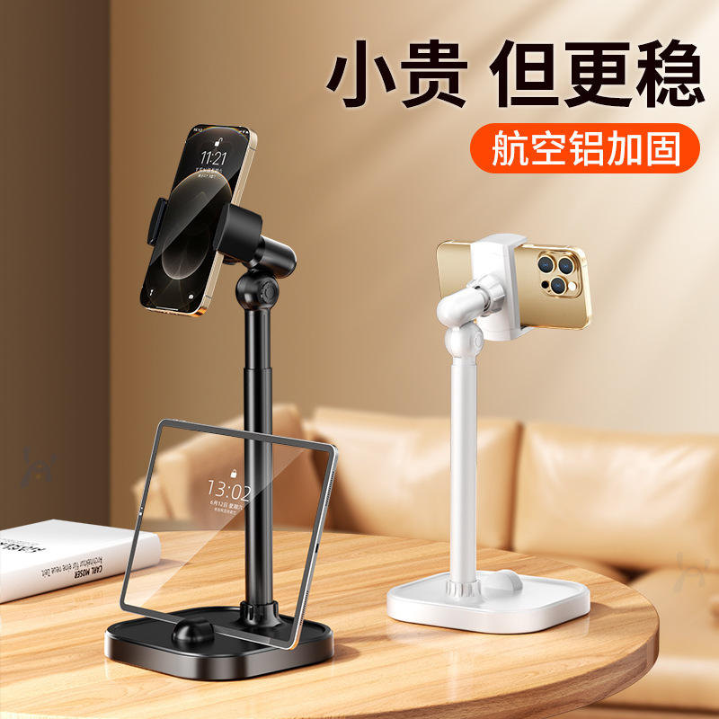 Top-down desktop bracket live lifting telescopic mobile phone bracket desktop disc desktop online class bracket lazy people chasing drama Top-down desktop bracket live lifting telescopic mobile phone bracket desktop disc desktop online class bracket lazy people chasing drama