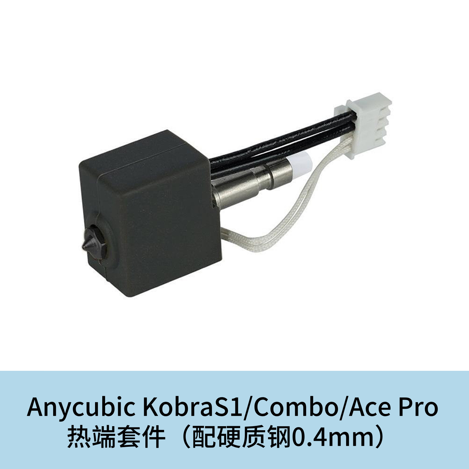 Anycubic cobra s1 hot end kit (with hard steel 0.4mm)