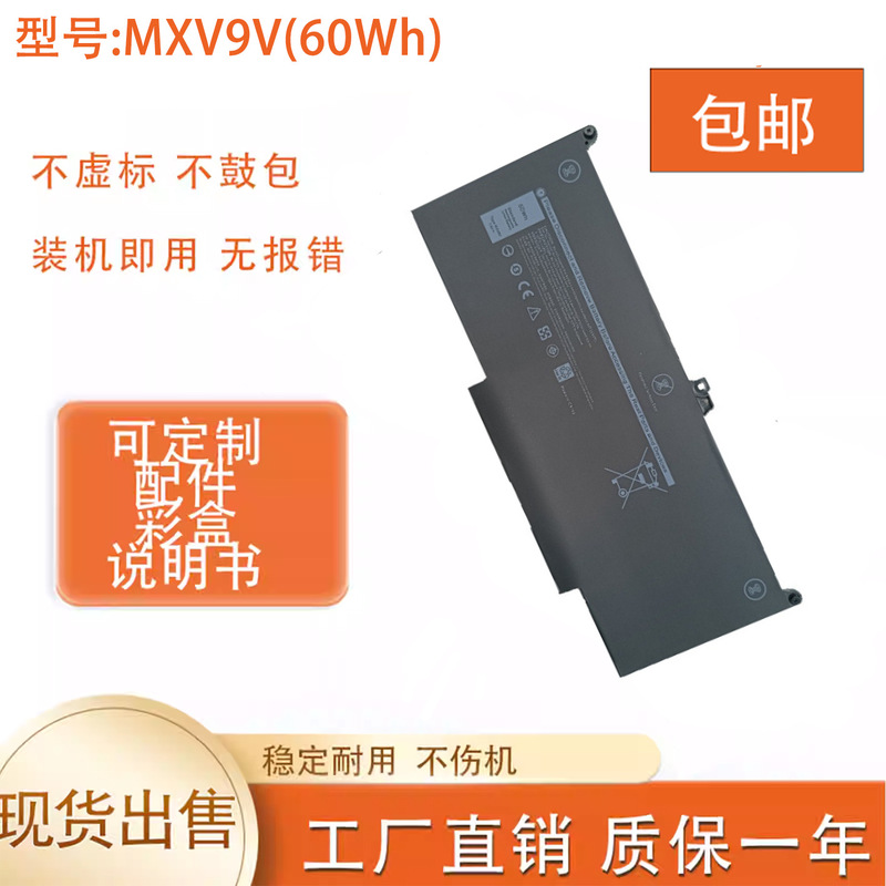 Suitable for Dell Latitude 13 5300 7300 7400 Mxv9V 64Wh Laptop Battery