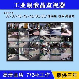 Special 50-Inch Large Screen Monitor 326055 Surveillance Display Monitor 42-Inch Advertising Computer Display Wall-Mounted
