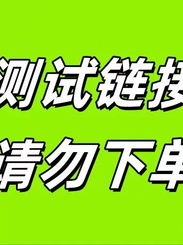 XN Internal Test - Waterproof Bag (Jiangsu)