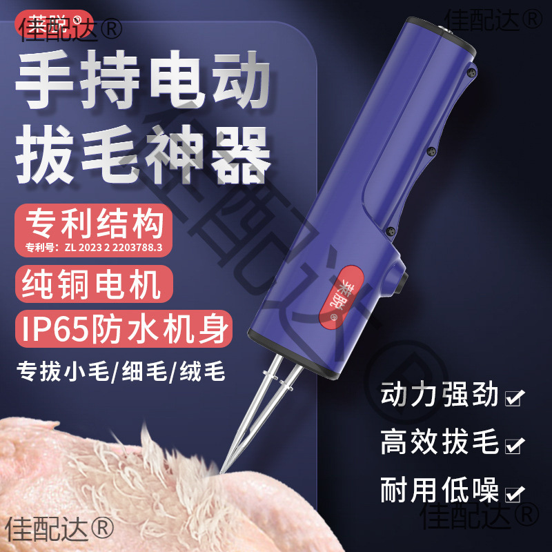 家禽拔毛神器去猪毛杀鸡鸭鹅大功率电动打毛机自动脱毛家商用防水