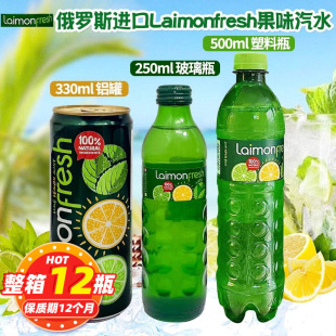 Russian Imported Lamon Lemon Flavored Soda 500ml Mint Fruity Summer Carbonated Drink Wholesale and Retail