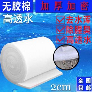 Fish Tank Filter Cotton High Density Seafood Pond Biochemical Cotton Thickeneded High Permeability Aquatic Fish Farming White Cotton Filter Yukang