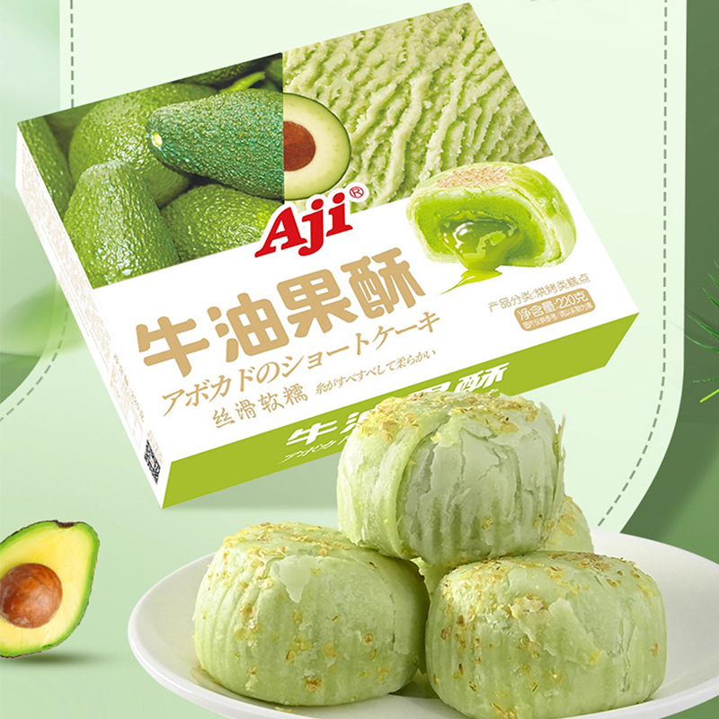 AJI牛油果酥220g糕点夹心饼干早餐点心下午茶解馋小吃中秋送礼