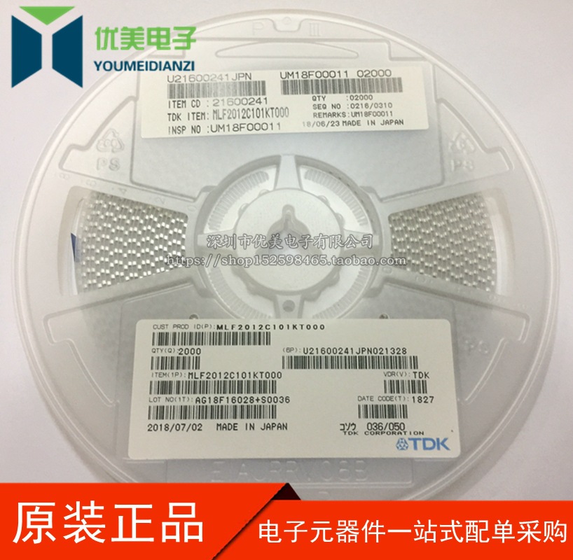 贴片电感 2012 0805 1.8UH 叠层电感 MLF2012A1R8KT000 原装正品