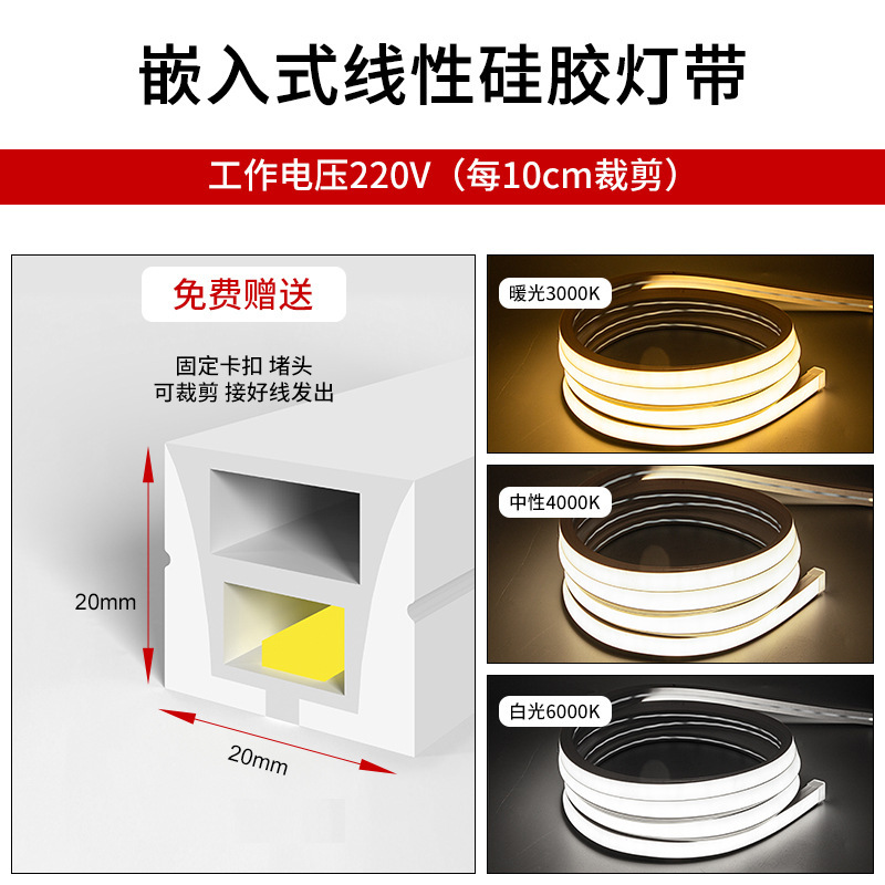 led硅胶灯带线条灯带嵌入式户外防水圆弧造型线形灯槽柔性软灯带|undefined