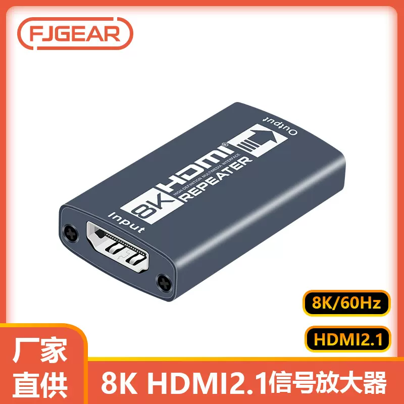 HDMI视频信号放大器直通头机顶盒电脑显示HDMI中继器8K高清延长器