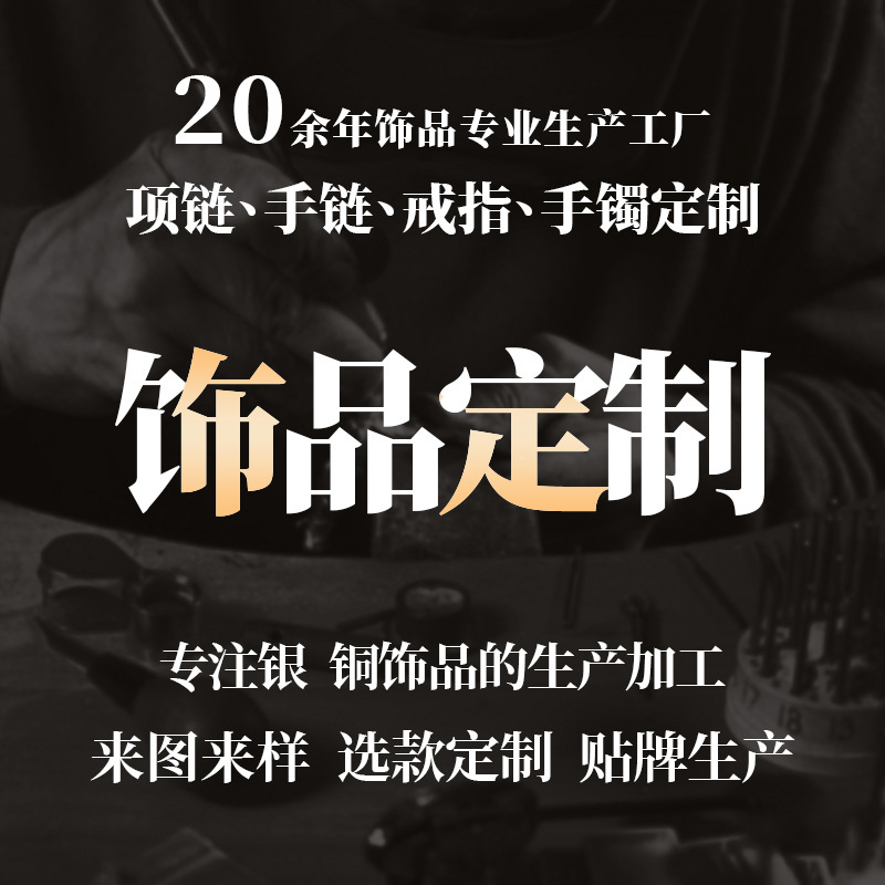 Silver Jewelry S925 Anillo de plata esterlina Pendientes Collar Procesamiento de joyas Personalizado Dibujos y muestras Diseño original