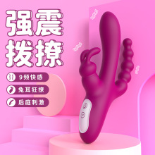 s491情趣用品女用三马达强震拉珠震动棒入体肛塞玫瑰女性自慰棒