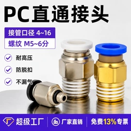 气动接头;气缸;其他气动元件