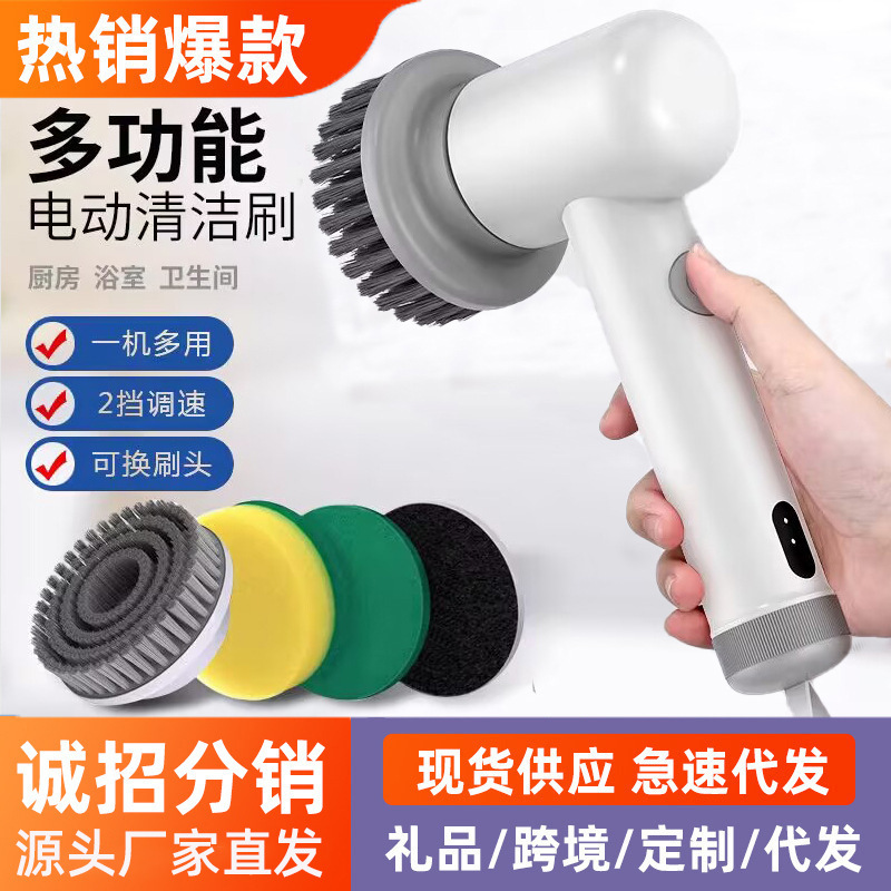 Cross-Border New Model Electric Cleaning Brush, Rechargeable Handheld Kitchen Household Dishwashing Brush, Bathroom Glass Multi-Functional Rechargeable Brush Cross-Border New Model Electric Cleaning Brush, Rechargeable Handheld Kitchen Household Dishwashing Brush, Bathroom Glass Multi-Functional Rechargeable Brush
