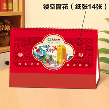 2026中国人寿保险台历定制马年财险日历财产月历企业专版广告现货