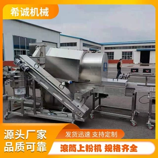 土豆条上粉机 红薯块鸡米花裹粉设备 调理品上浆裹粉油炸设备