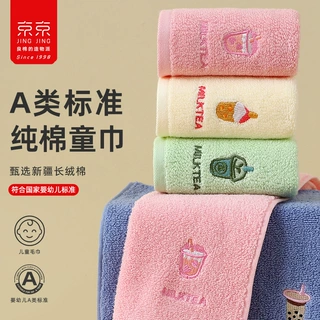 京京童巾A类纯棉毛巾吸水柔软浴巾加厚居家日用洗脸男女童洗脸巾