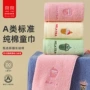 京京男女洗脸柔软童巾