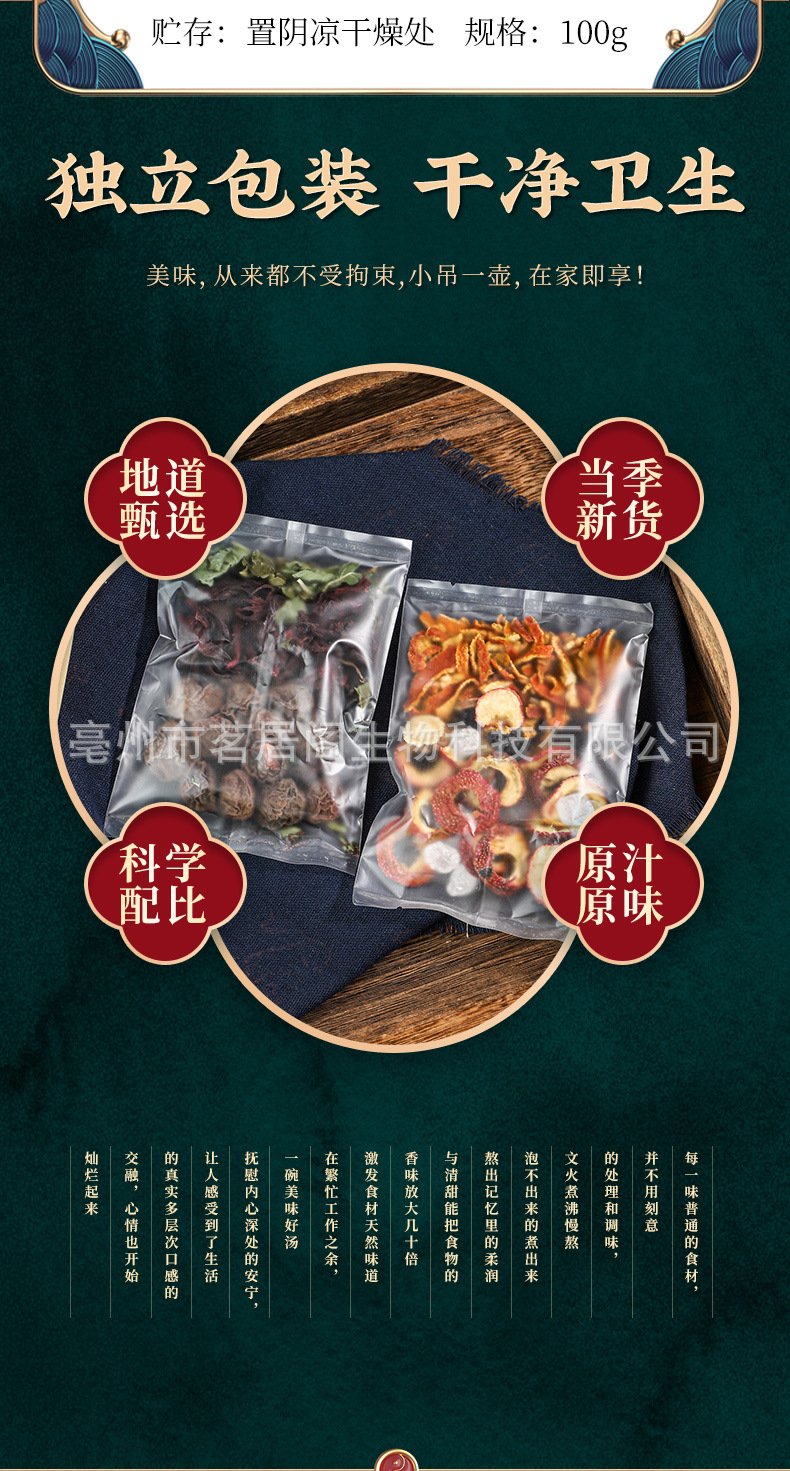 Sour Plum Soup Herbal Drink Mix Suan Mei Tang 100g Prepackaged Decoction Blend with Rock Sugar specifications