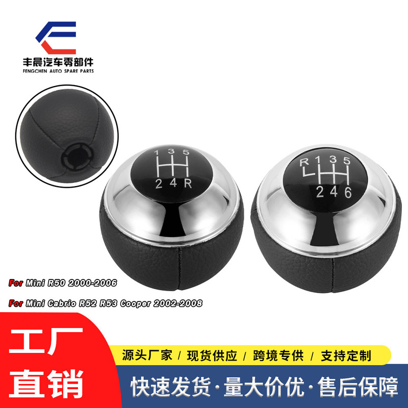 Cross-Border Suitable for Bmw Mini Cooper Manual Transmission Lever Wrapped Leather Gear Head Shift Handball Accessories